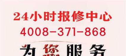 海尔空调售后电话24小时电话在哪里？如何快速联系？