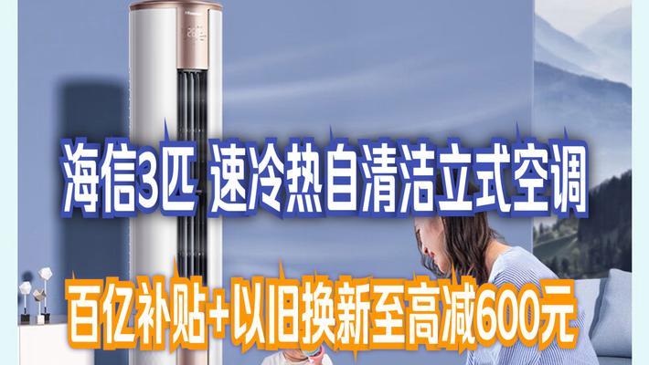 海信变频空调怎么样？使用效果和常见问题解答？