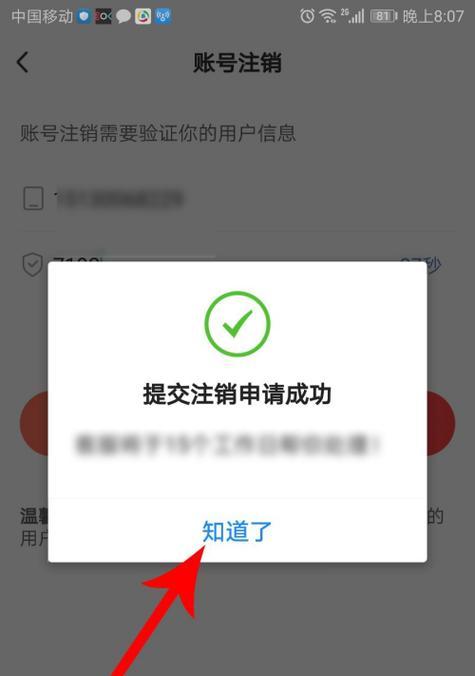 移动手机号注销流程是什么？需要满足哪些条件？