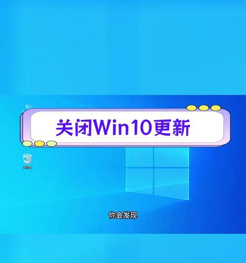 win10如何关闭自动更新？关闭更新的好处是什么？