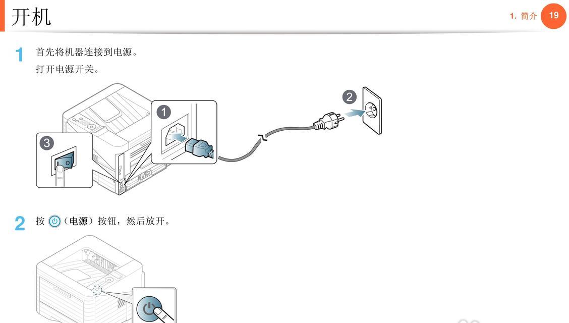 三星打印机如何安装？常见问题及解决方法是什么？