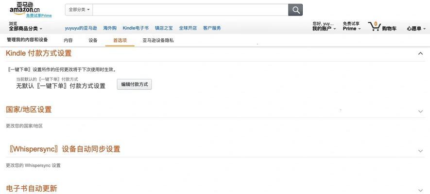 亚马逊kindle导入电子书的步骤是什么？遇到问题如何解决？