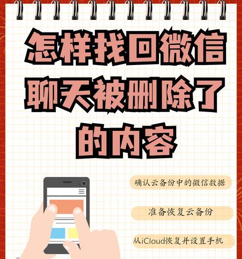 微信删除好友怎么找回？恢复误删联系人的方法是什么？