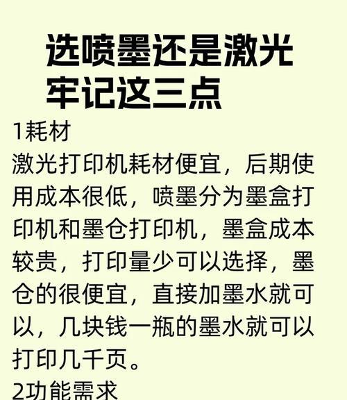 照片打印机选喷墨还是激光好？哪种更适合家庭使用？