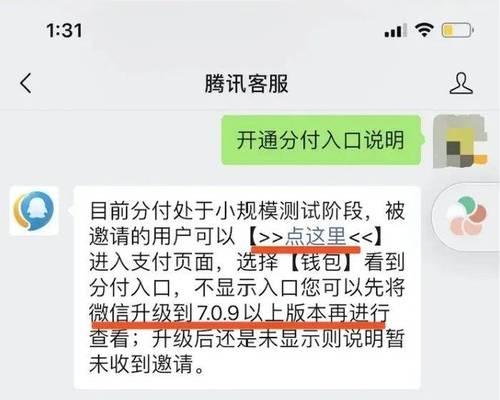 微信分付怎么使用？开通和支付流程是什么？