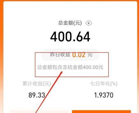 支付宝余额宝冻结资金如何解冻？解冻步骤是什么？