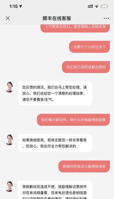 顺丰快递电话输错了怎么办？如何联系客服进行更正？