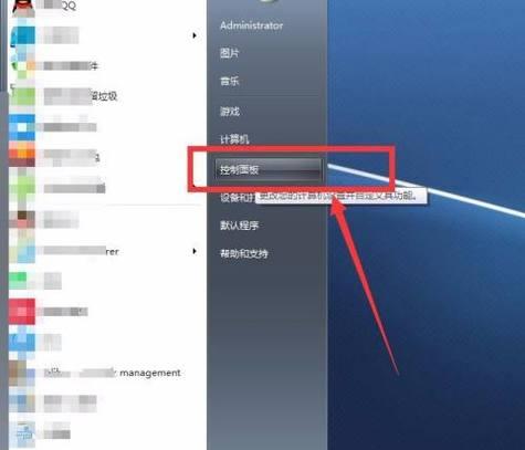 桌面快捷键图标消失如何恢复？恢复步骤是什么？