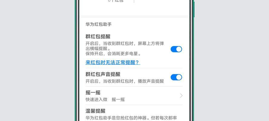 微信红包提示音如何自定义？设置方法是什么？