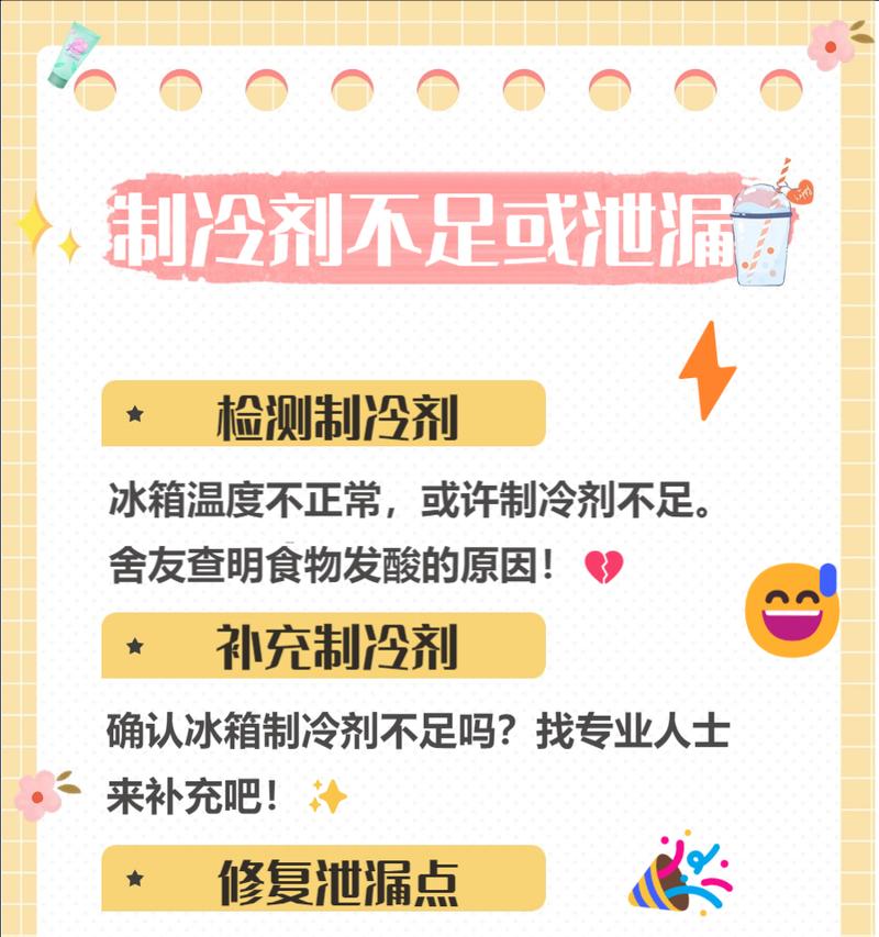 冰箱发热不制冷怎么办？快速解决方法有哪些？