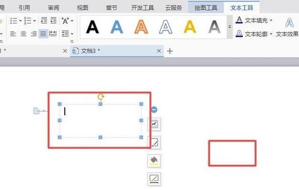 文本框边框怎么去除？详细步骤是什么？