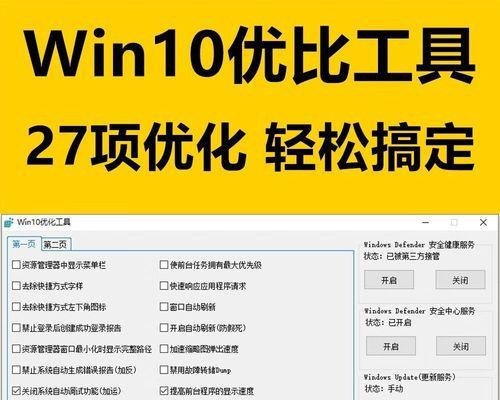 如何关闭win10自动更新功能？步骤是什么？