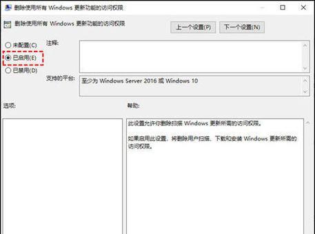 如何关闭win10自动更新功能？步骤是什么？