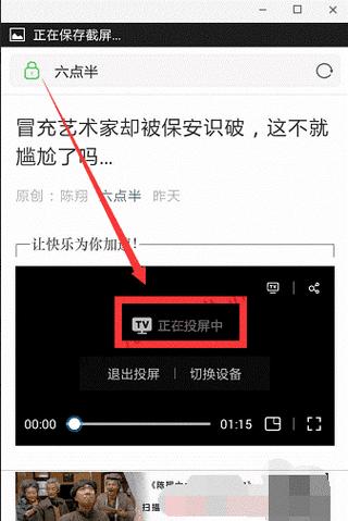 投屏怎么连接电视教程？操作步骤和常见问题解答？