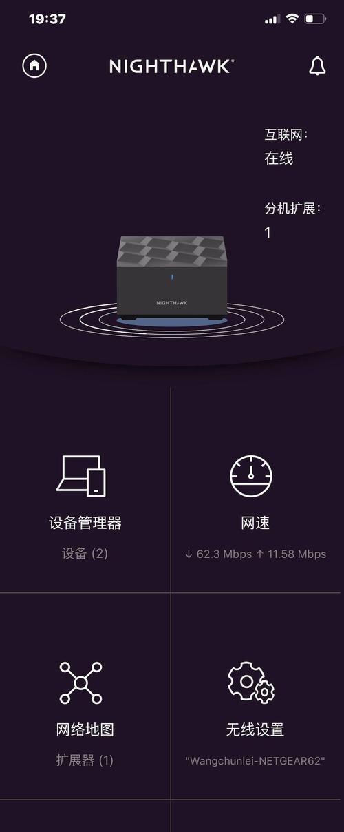 Netgear无线路由器如何用手机设置？遇到连接问题怎么办？