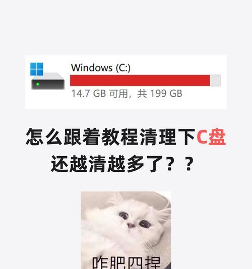 电脑c盘满了怎么办？如何快速释放空间？