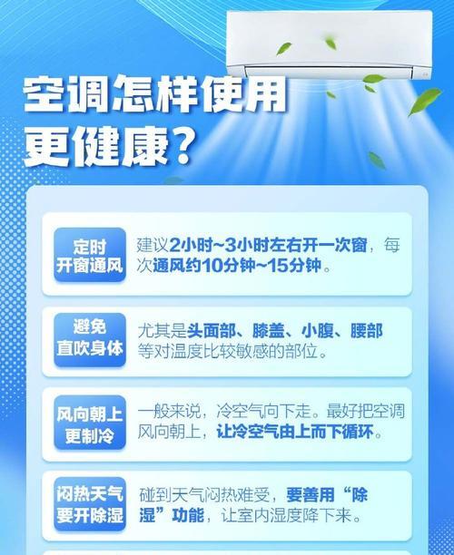 空调除湿一般开多少度？除湿效果最佳的温度设置是什么？