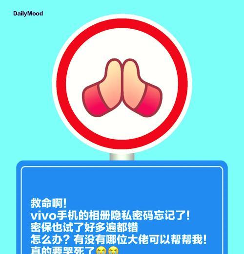 vivo手机密码忘记了如何强制解锁？解锁步骤是什么？