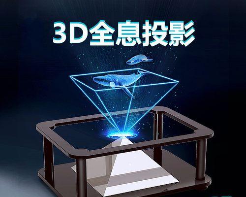 3d投影全息视频素材制作流程是怎样的？需要哪些设备和软件？