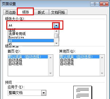 页面设置怎么设置多页？详细步骤和注意事项是什么？