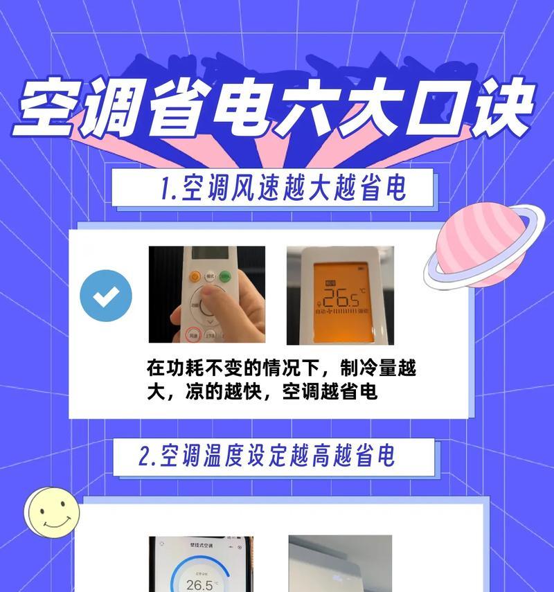 空调怎么用省电？有哪些省电技巧和方法？