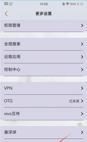 微信视频通话怎么开美颜功能vivo？vivo手机开启微信美颜步骤是什么？