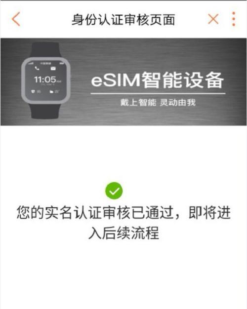 eSIM卡如何开通？详细步骤和常见问题解答？