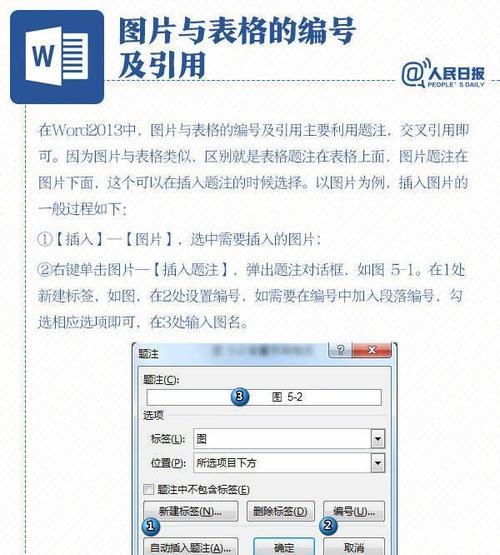 如何删除Word页眉中的横线？步骤是什么？