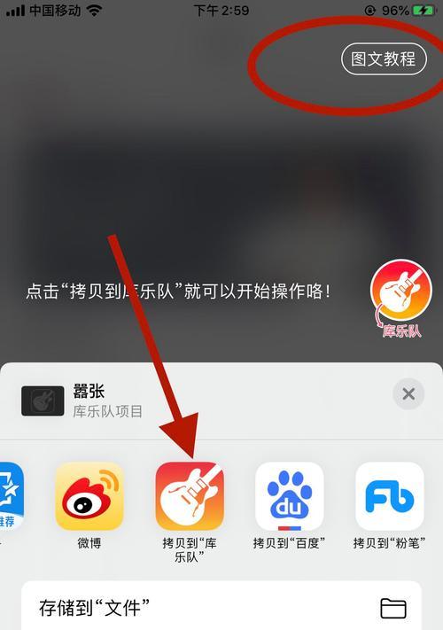 苹果怎么设置铃声教程？步骤是什么？