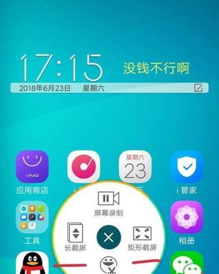 vivo手机截屏快捷键是什么？如何快速截图？