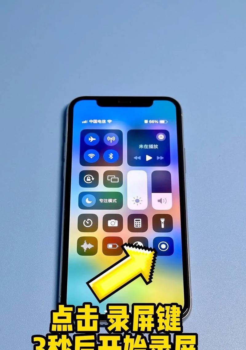 苹果13录屏功能怎么开启？操作步骤是什么？