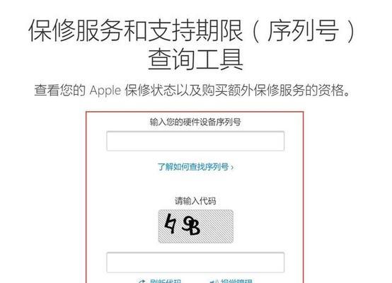 苹果imei查询官网怎么查？查询步骤和注意事项是什么？