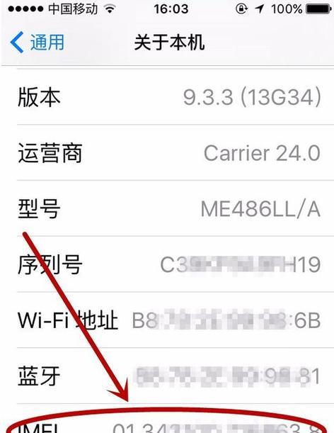 苹果imei查询官网怎么查？查询步骤和注意事项是什么？