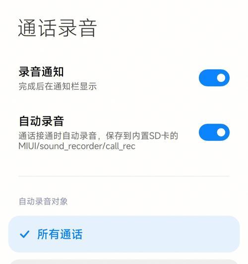 手机录音功能怎么用？录音文件通常保存在哪里？