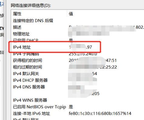 本机ip和网络ip有什么区别？如何区分两者？