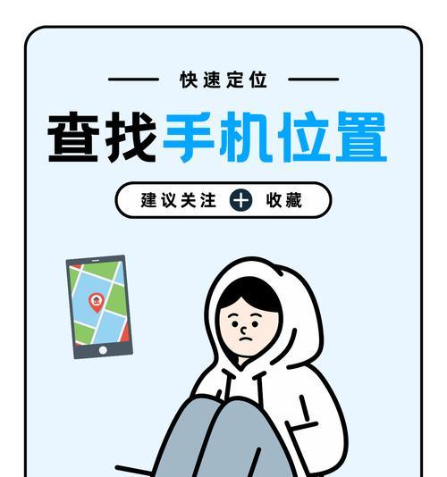 如何查找我的iPhone？常见问题与解决方法是什么？