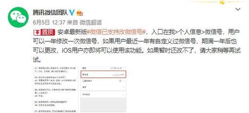 怎么改微信号教程？步骤是什么？