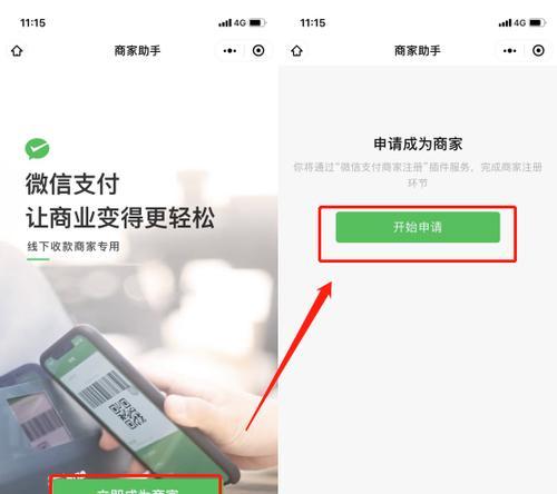 微信二维码收款贴纸怎么申请？需要哪些步骤和条件？