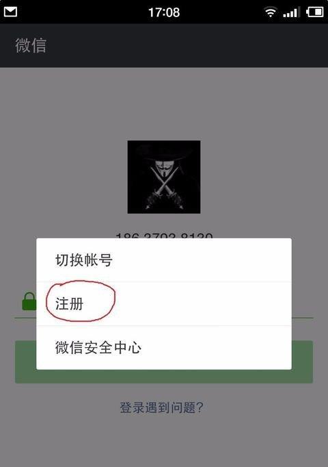 怎样申请第二个微信号？操作步骤和注意事项是什么？