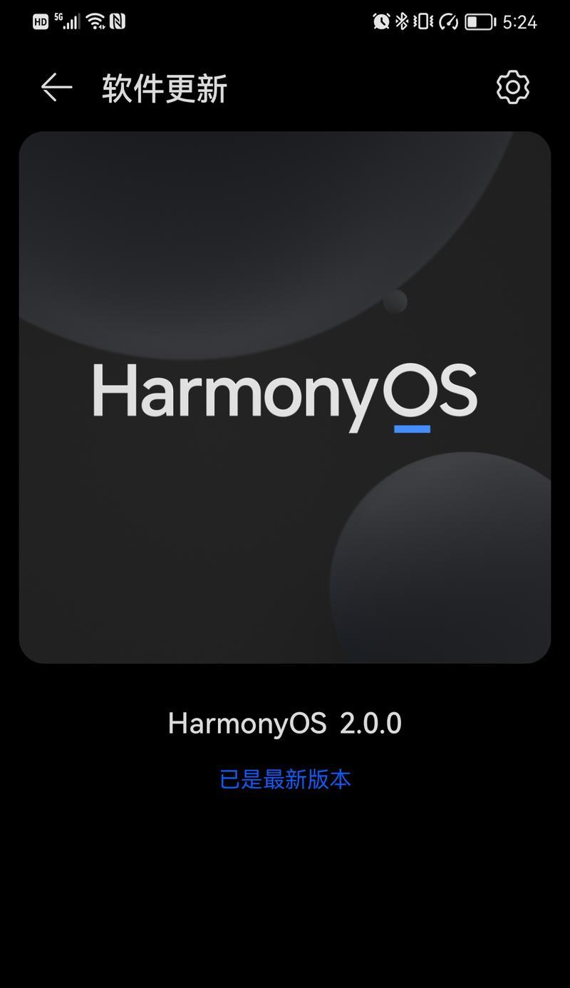 HarmonyOS是什么系统？它与Android和iOS有何不同？