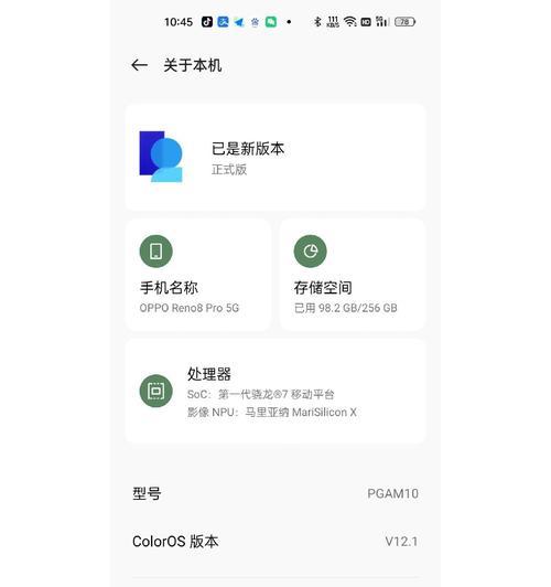 OPPO Reno8 Pro与Reno8 Pro+区别在哪里？