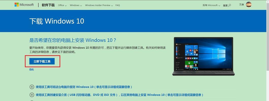 Windows7升级到Win10的步骤是什么？升级过程中常见问题如何解决？