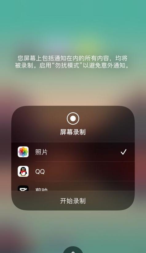 苹果手机录屏功能怎么开启？操作步骤是什么？