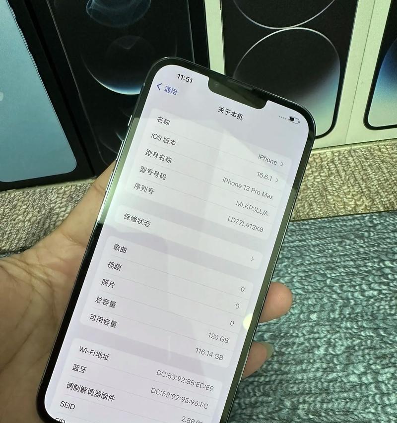 iPhone 13 Pro Max参数配置是什么？如何查看详细信息？