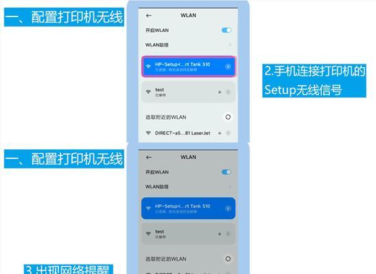 惠普打印机连接wifi的步骤是什么？遇到连接问题怎么办？