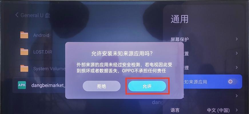 华为电视安装第三方软件的方法是什么？遇到问题如何解决？