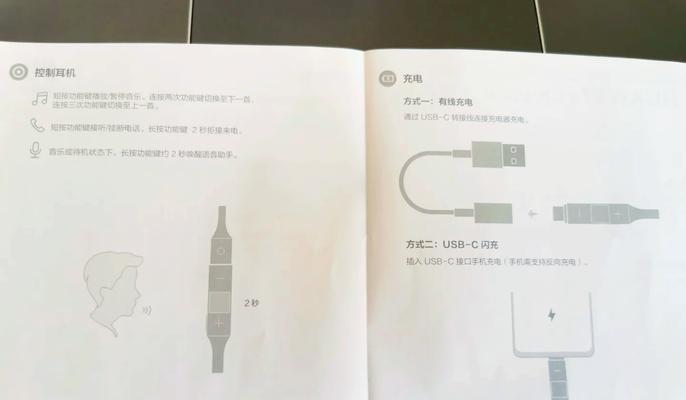 华为freelacepro耳机怎么连接手机？使用过程中常见问题有哪些？