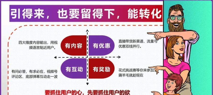 微信视频号如何运营？有哪些高效运营技巧和方法？