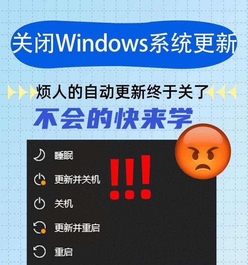 如何关闭Windows 10的自动更新功能？关闭后会有什么影响？