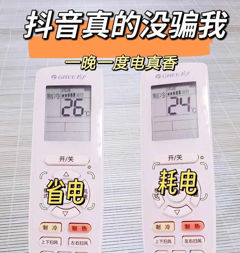 空调省电模式怎么开？开启后能省多少电？